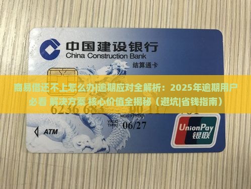 商易借还不上怎么办请问有什么解决办法吗