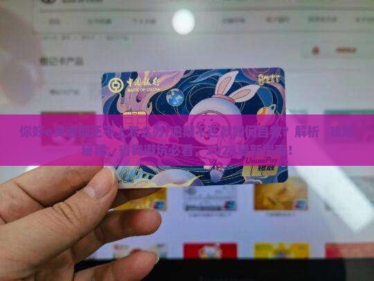 你好e贷逾期还不上怎么办