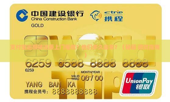 支付宝逾期说上门催收多久会来