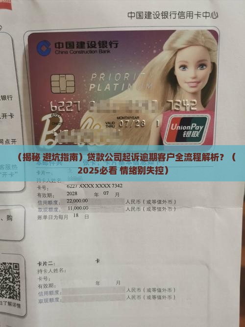 贷款公司如何起诉逾期客户