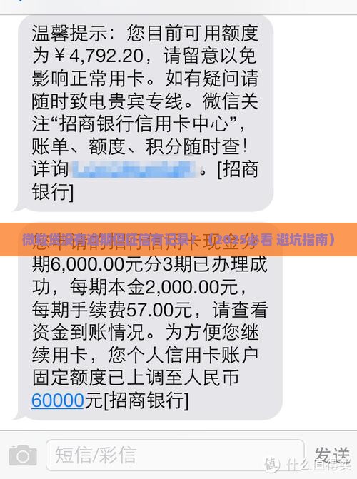 微粒贷没有逾期征信有记录的处理方式