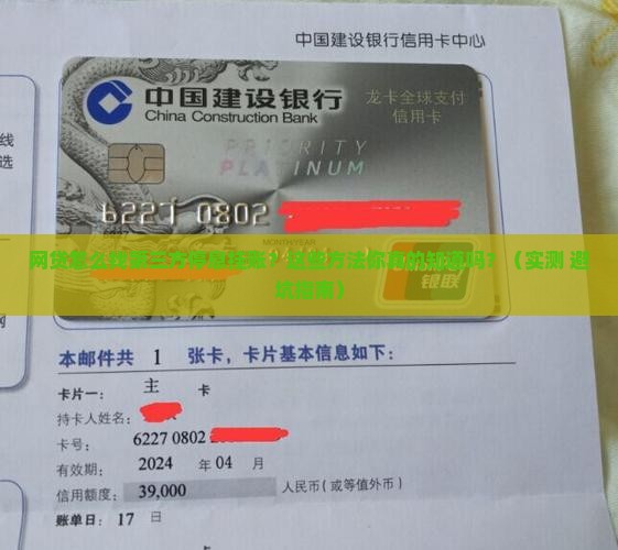网贷怎么找第三方停息挂账的方法有哪些