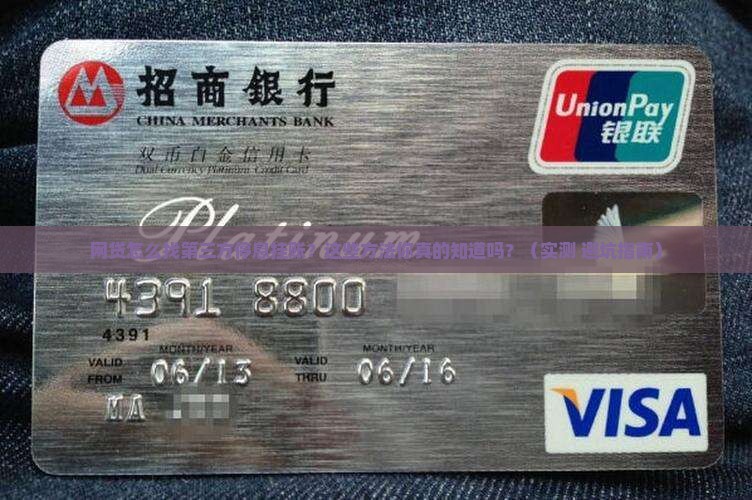 网贷怎么找第三方停息挂账的方法有哪些