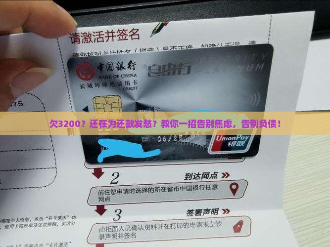 欠微粒贷3200
