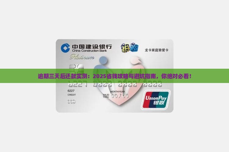 微粒贷逾期三天后还款