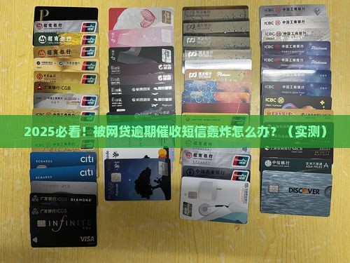 网贷严重逾期催收短信通知规范及样板