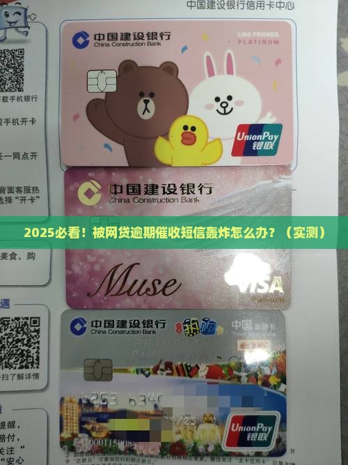 网贷严重逾期催收短信通知规范及样板
