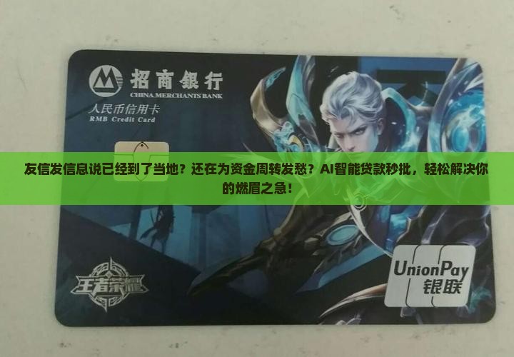 友信发信息说已经到了当地