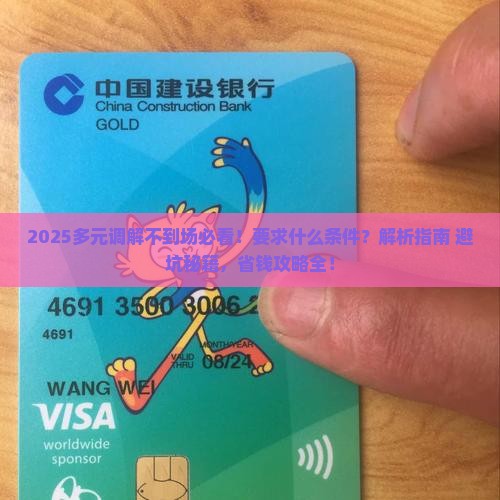 多元调解可以不到场吗法院要求什么条件
