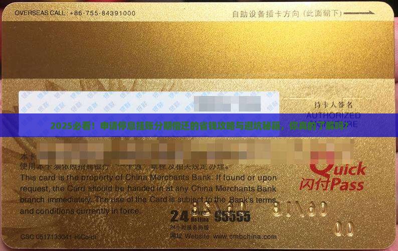 申请停息挂账分期偿还的方法是什么