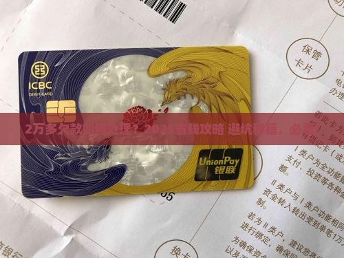 微粒贷2万多欠款如何处理