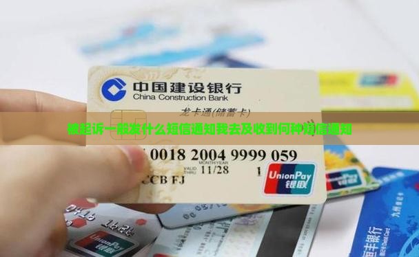 被起诉一般发什么短信通知我去及收到何种短信通知