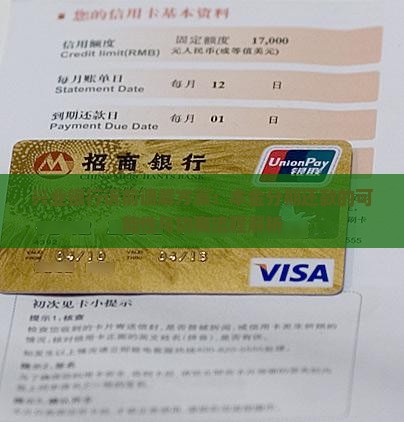 兴业银行诉前调解方案：本金分期还款的可能性与协商流程解析