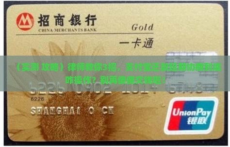 律师事务所协商支付宝延期还款方案