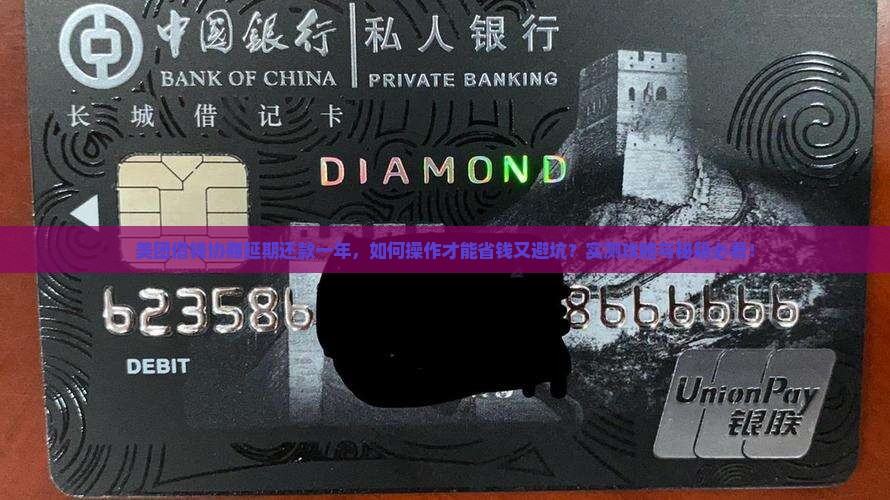 美团借钱协商延期还款一年的方法及注意事项 美团借钱协商延期还款一年的方法及注意事项