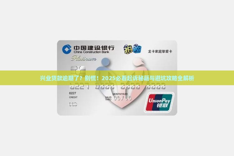 兴业贷款逾期多久会起诉法律程序是怎样的 兴业贷款逾期多久会起诉法律程序是怎样的