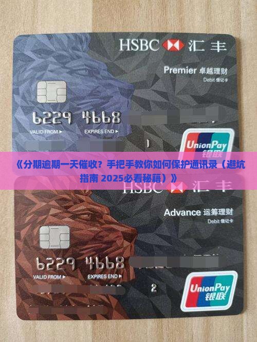 分期易逾期一天催收 分期易逾期一天催收