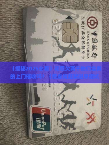 支付宝欠几千会上门催收吗