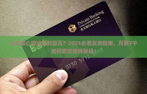头条放心借逾期利息高