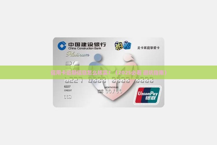 信用卡逾期信息怎么核实