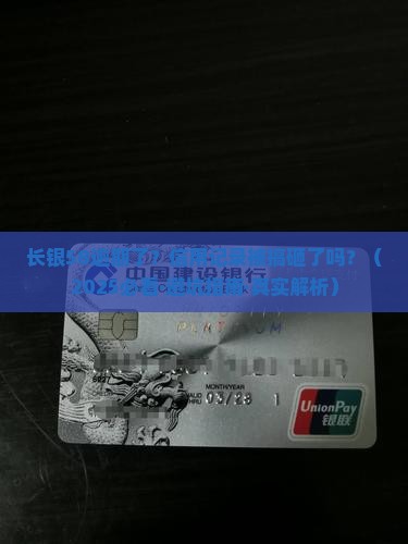 长银58逾期经历对信用记录有什么影响吗