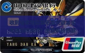 收到催收短信称恶意欠款会坐牢该如何应对