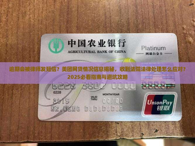 逾期了会被发律师函么短信情况及应对措施