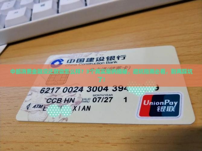 中邮消费金融没还款会不会有事