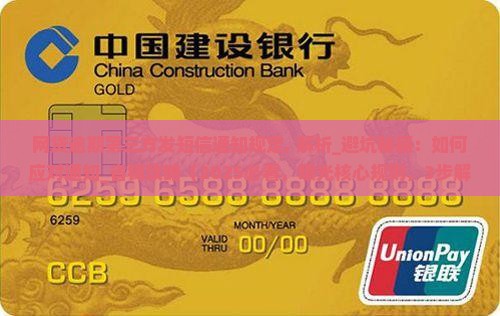 网贷逾期第三方发短信通知规定