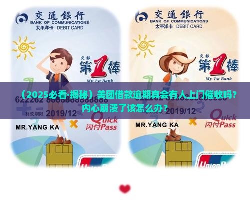 美团借款不还会捉人吗