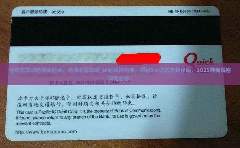 摇钱花贷款逾期会起诉