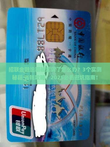 招联金融逾期起诉影响怎么办