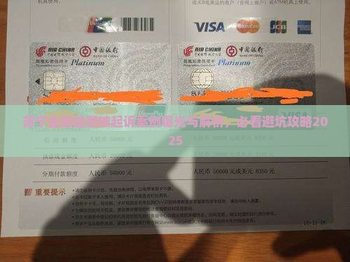 苏宁金融逾期被起诉案例
