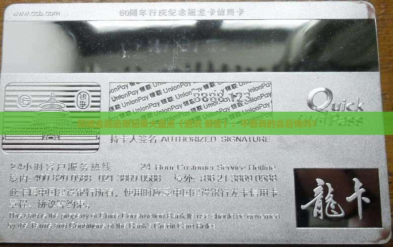 同城金融逾期后果有哪些