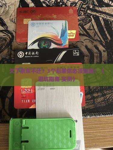 如果欠京东白条不还怎么办处理方式