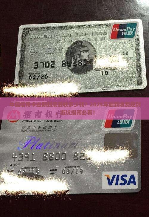 中信信用卡逾期收费规定详情