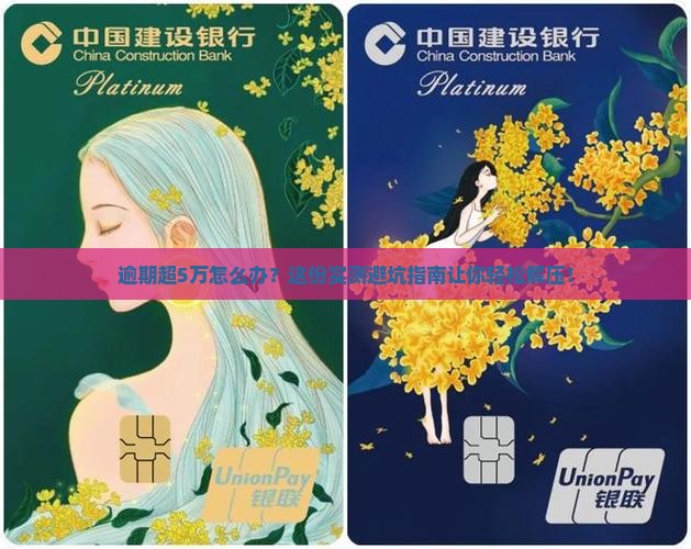 e招贷逾期超5万解决方法 e招贷逾期超5万解决方法