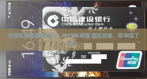 分期乐催款信誉如何