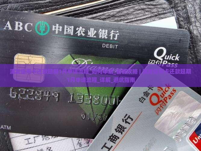 浦发信用卡还款延期1月申请流程