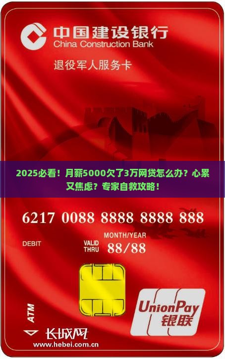 欠不正规的网贷无力偿还怎么处理