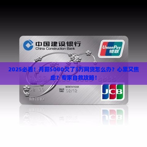 欠不正规的网贷无力偿还怎么处理