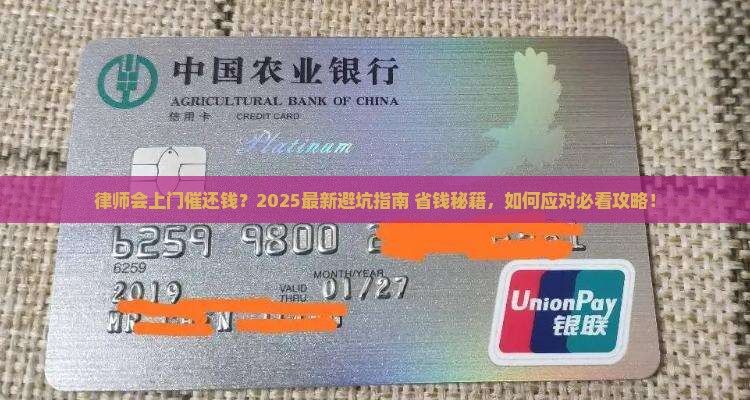 律师会上门催还钱