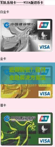 佰仟金融逾期解决方案的具体操作方法
