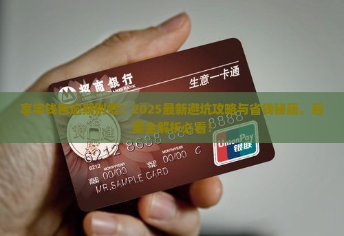 享宇钱包逾期会有什么后果