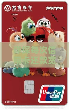 详探每次信用卡还款宽限期政策