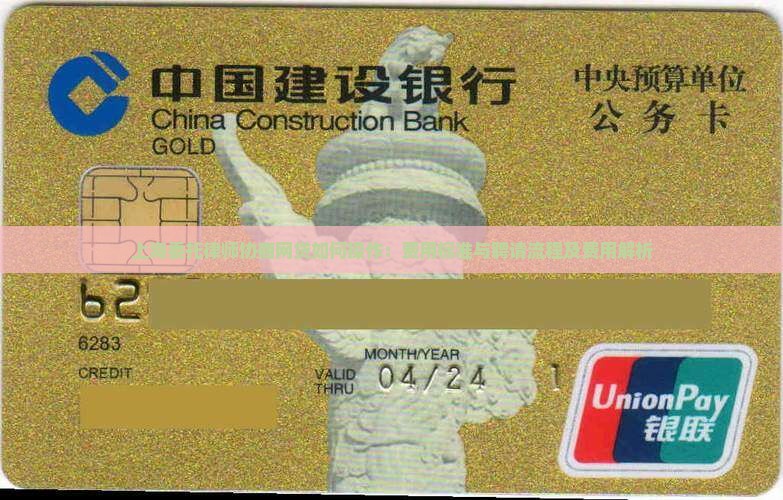 上海委托律师协商网贷如何操作：费用标准与聘请流程及费用解析