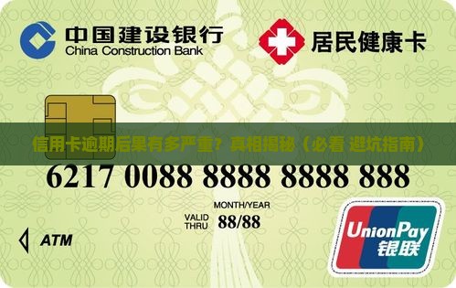 信用卡逾期会对信用产生什么影响
