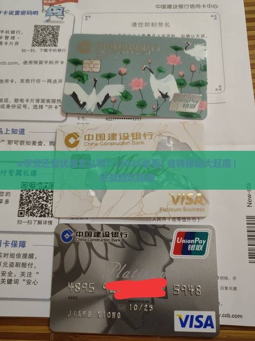 e享贷还款优惠