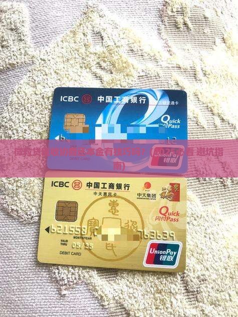 微粒贷催收协商还本金技巧
