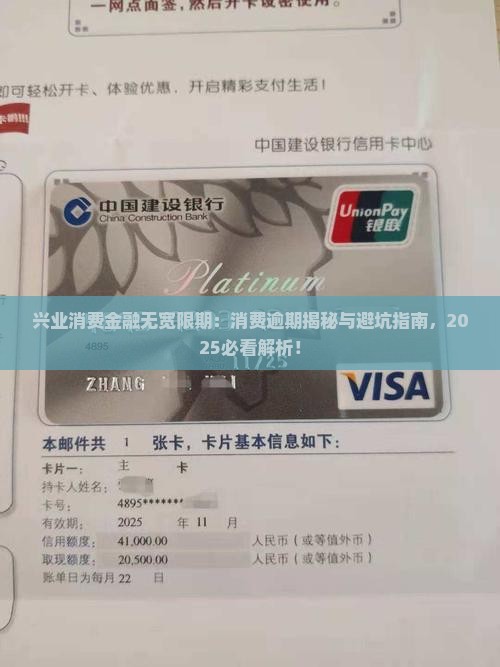 兴业消费金融无宽限期